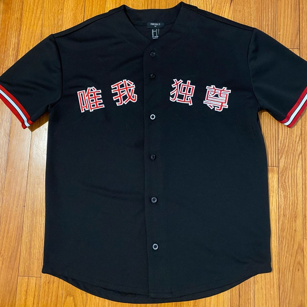 FOREVER 21 I DON'T CARE CHINESE EMBROIDERED BASEBALL JERSEY SHIRT Mens